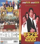 Bip Vuong 2000 - The Tricky Master 2000