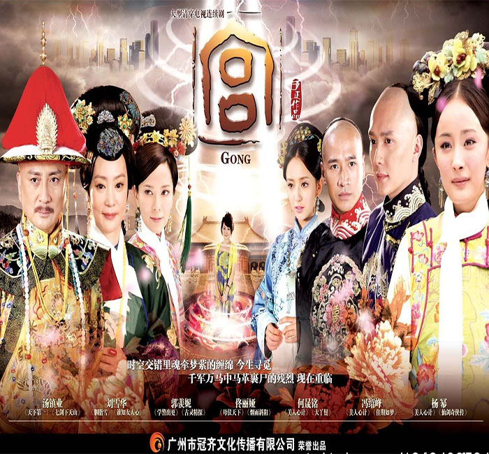 Khang Hy Noi Cung - Phan 1 & 2 (Het) - Palace