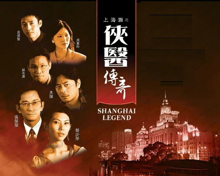 Shanghai Legend 2011 (ATV)